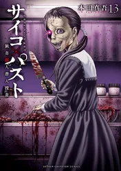 名探偵浅見光彦＆旅情ミステリーセレクション | comico (コミコ)